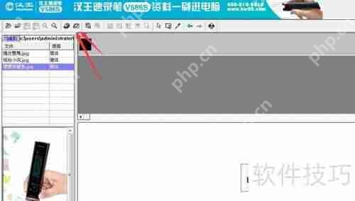 汉王OCR软件识别图片文字教程