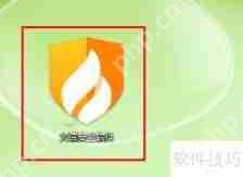 火绒安全软件导出安全日志的方法