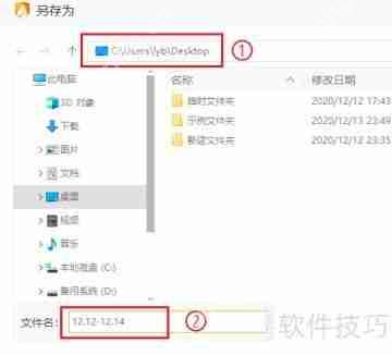 火绒安全软件导出安全日志的方法
