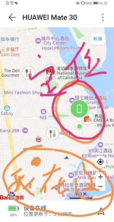 华为手机掉了怎么办