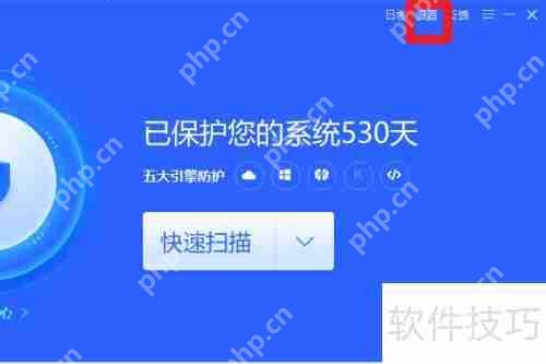 360杀毒软件设置定时杀毒方法