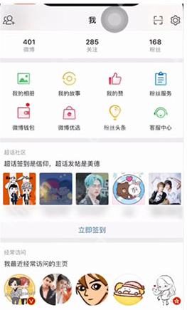 微博超话打榜投票如何创建
