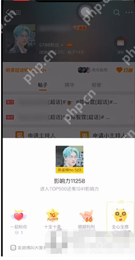 微博超话打榜投票如何创建