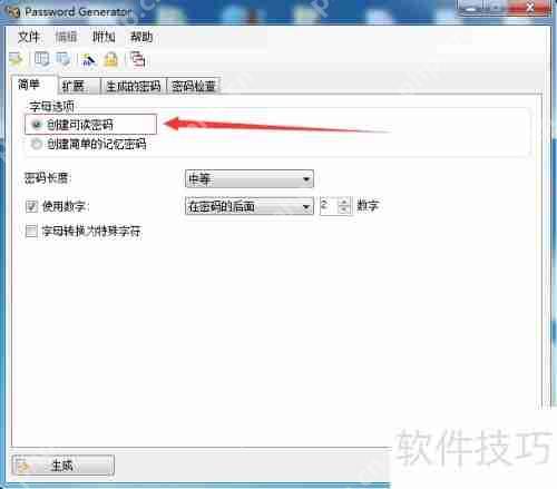 如何用密码生成器创建强密码