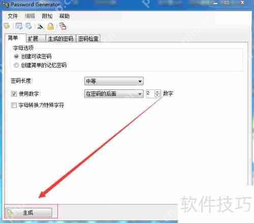 如何用密码生成器创建强密码