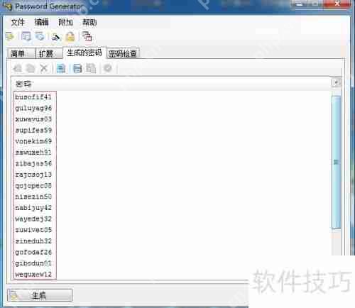 如何用密码生成器创建强密码