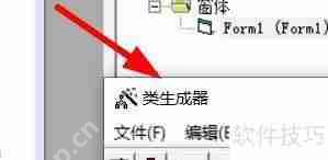 VB中利用类生成器创建类的方法