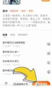 番茄畅听怎么开启跳过片头片尾-番茄畅听如何设置跳过片头片尾