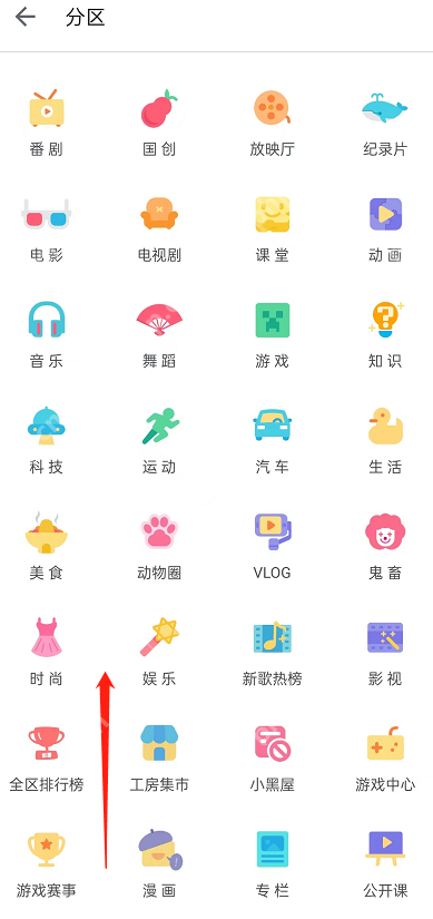哔哩哔哩活动中心怎么进入