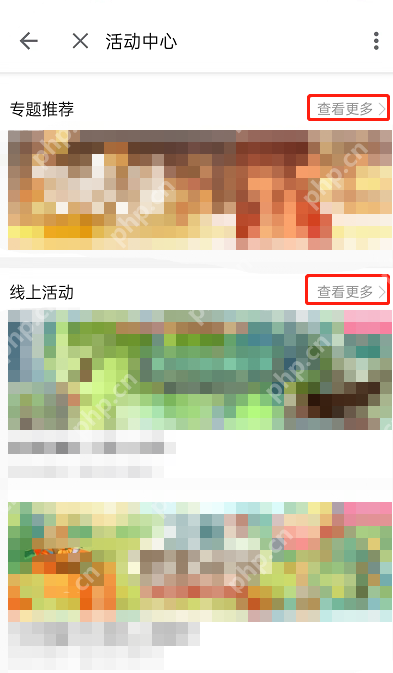 哔哩哔哩活动中心怎么进入