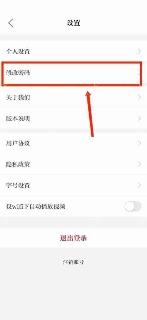 保密观怎么修改密码？保密观修改密码教程