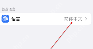 乐播投屏语言怎么设置？乐播投屏设置语言的操作步骤
