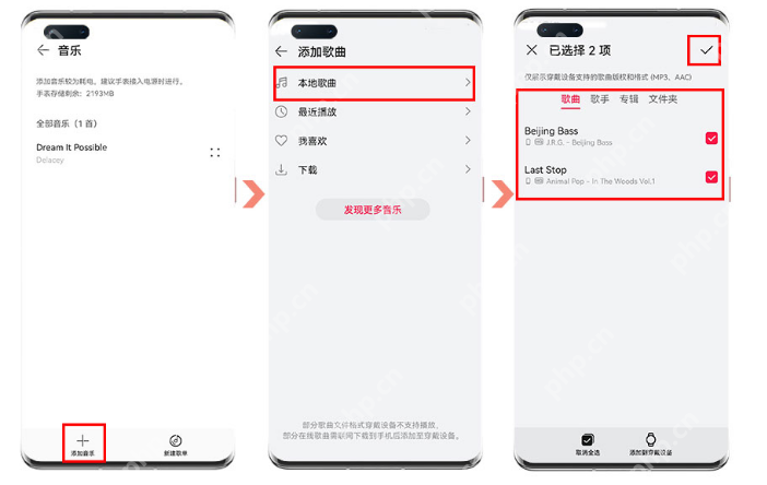 华为watchgt2怎么添加音乐
