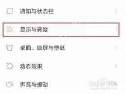 iqoo10如何设置锁屏时间