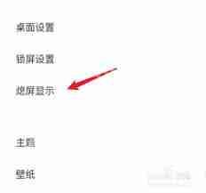iqoo10如何设置锁屏时间