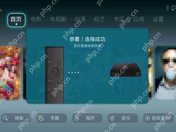 华为盒子遥控器配对模式怎么进入