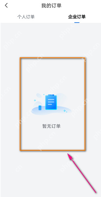 乐播投屏怎么查看企业订单?乐播投屏查看企业订单的方法步骤