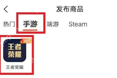 U号租王者游戏账号如何发布