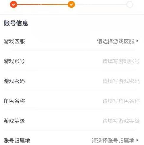 U号租王者游戏账号如何发布