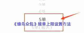 蜂鸟众包如何绑定淘宝账号