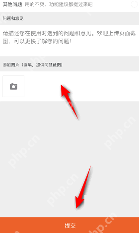点淘怎么意见反馈？点淘意见反馈教程