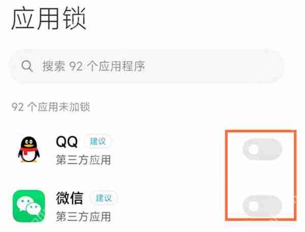 红米note11tpro软件锁怎么开启