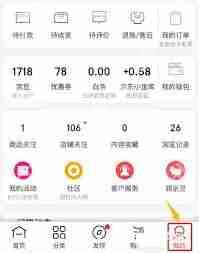 如何取消京东特价版关注-京东特价版取消关注的方法
