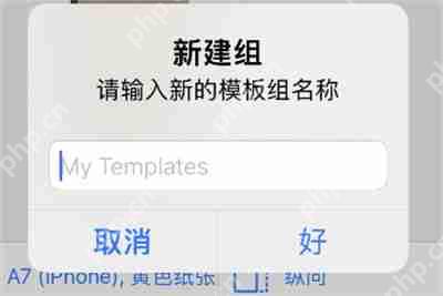 goodnotes怎么添加模板教程
