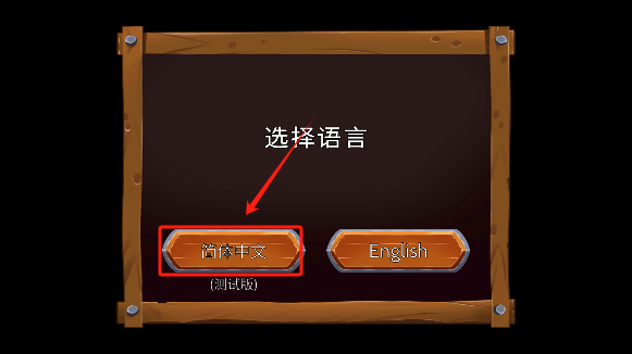 黑曜石骑士手游2