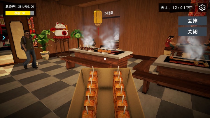 我的关东煮小铺 免费版