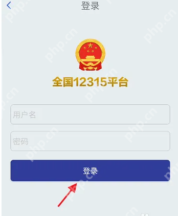 全国12315平台怎么使用 全国12315平台APP使用举报违法行为方法