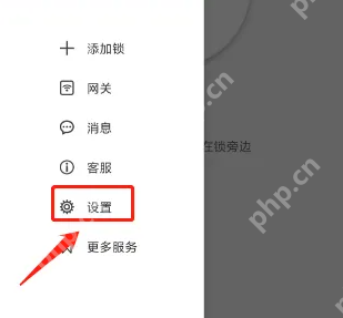 通通锁怎么授权给别人 通通锁添加授权管理员方法