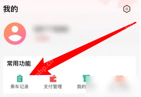 天津地铁app怎么查行程 天津地铁app查看乘车行程记录方法
