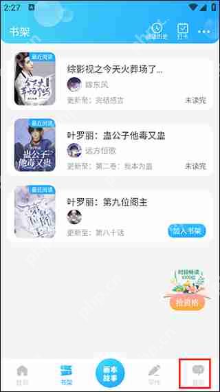 话本小说取消对话模式的方法教程