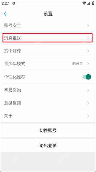话本小说取消对话模式的方法教程