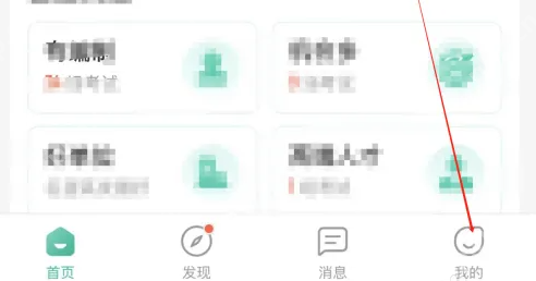 公考雷达怎么删除评论 公考雷达查看自己的评论方法