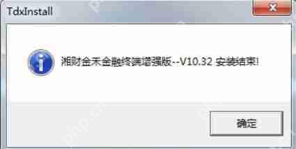 湘财证券金禾如何安装_湘财证券金禾安装步骤分享
