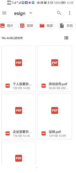 e签宝app如何下载合同 e签宝app下载合同方法