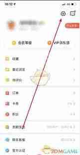 大众点评如何注销账号