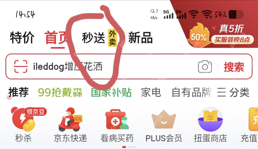 京东外卖百亿补贴在哪看 在哪领