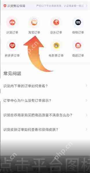 识货app怎么删除订单