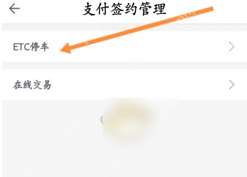 粤通卡app如何关联多辆车 粤通卡关联客户号方法