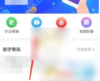 华医网怎么用 掌上华医快速播放视频方法