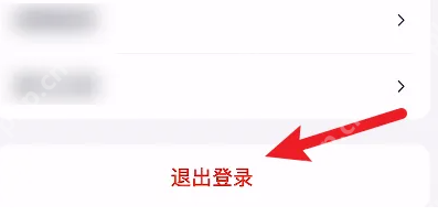 好兴动app怎么切换账户 兴业生活退出当前登录账号方法