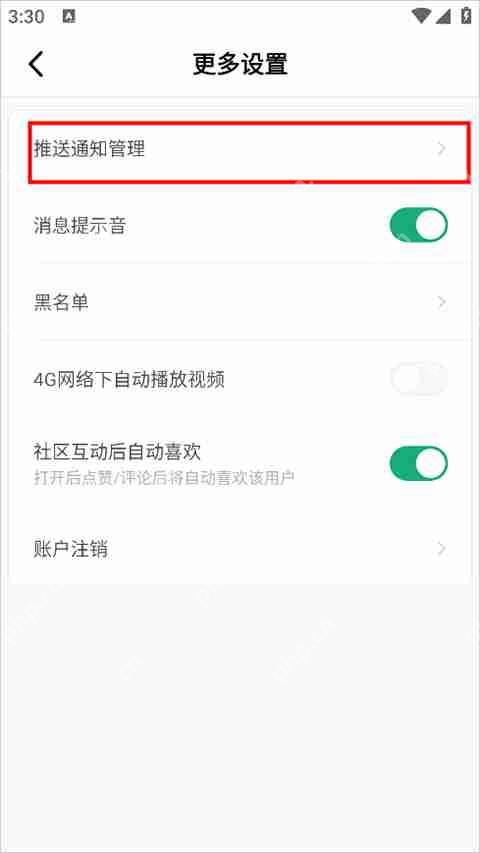 积目app隐藏在线的方法教程
