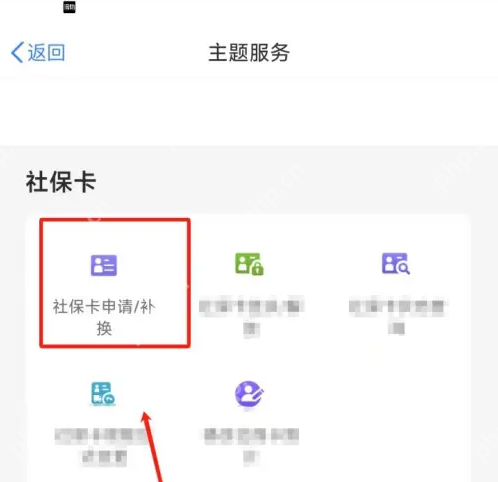 天津网上办事大厅app怎么办社保卡 津心办申请社保卡方法