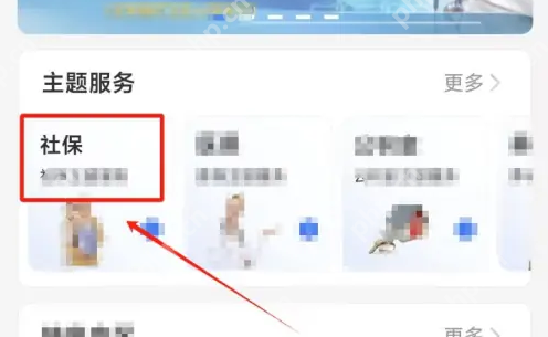 天津网上办事大厅app怎么办社保卡 津心办申请社保卡方法
