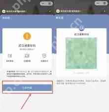 武汉通如何刷公交