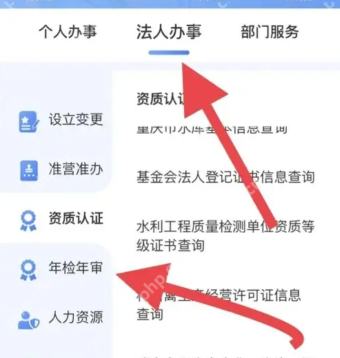 渝快办怎么年审营业执照 渝快办年审营业执照方法