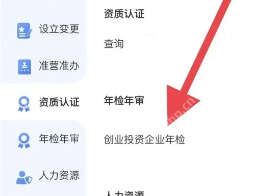 渝快办怎么年审营业执照 渝快办年审营业执照方法